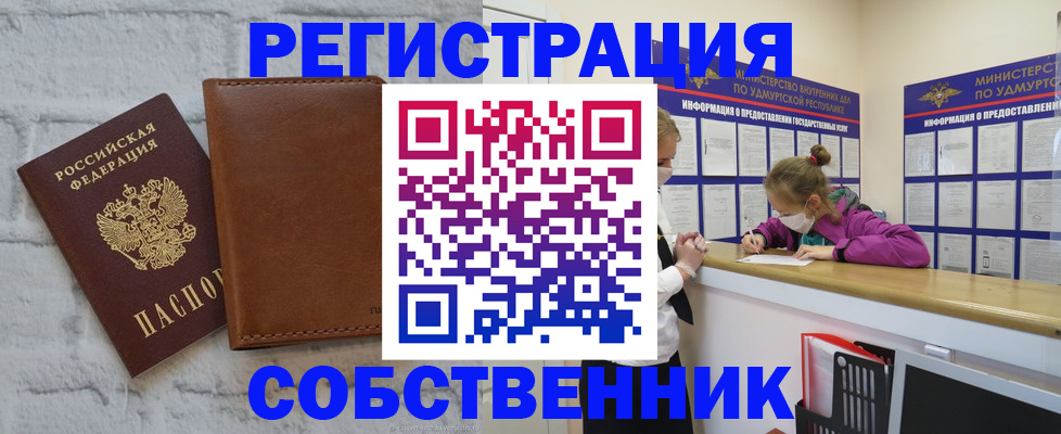 временная регистрация 2025 в Осташкове