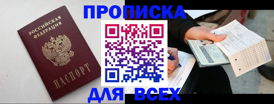 временная регистрация собственник в Осташкове