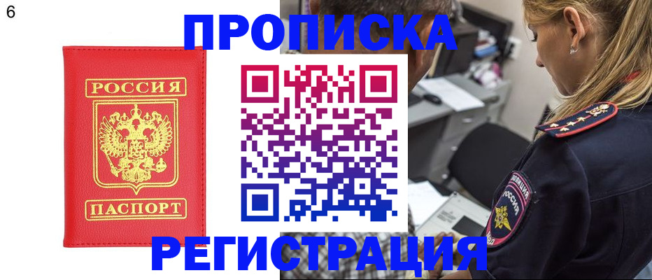 прописка иностранных граждан в Осташкове